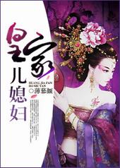 皇家橡树