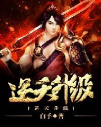逆天邪神第二季44