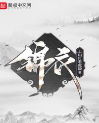 锦衣夜行什么意思